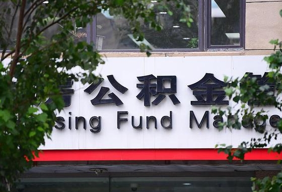 呼和浩特公积金剩一百怎么取（公积金只有100元）